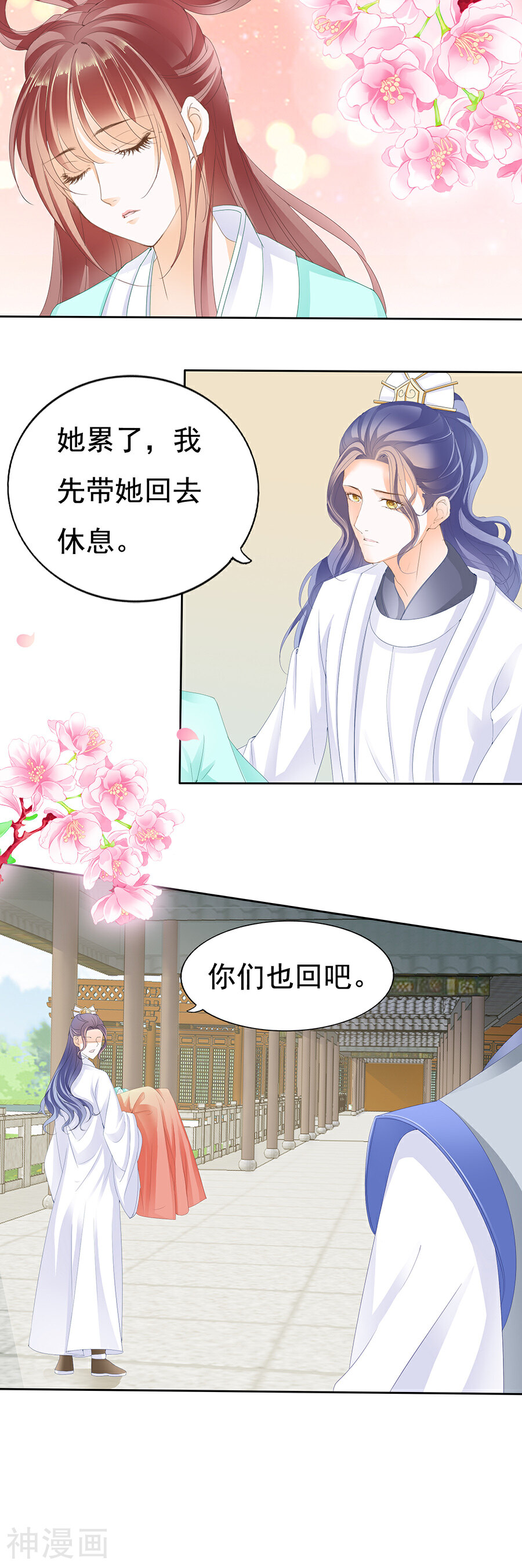帝业韩漫全集-第156话 这是嫂子无删减无遮挡章节图片 